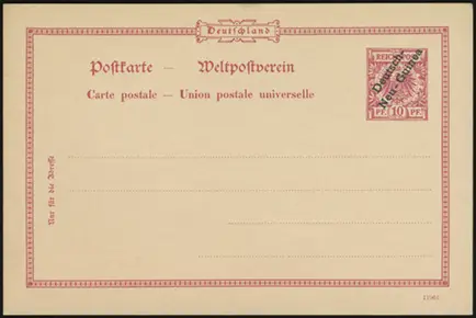 MiNr. P2 (front)