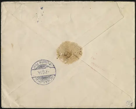 20 July 1914 (rear)