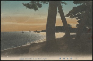 11 August 1912 (rear)
