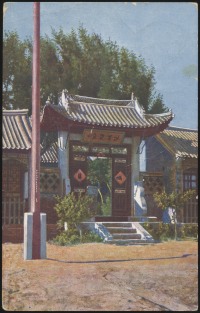 15 December 1913 (rear)