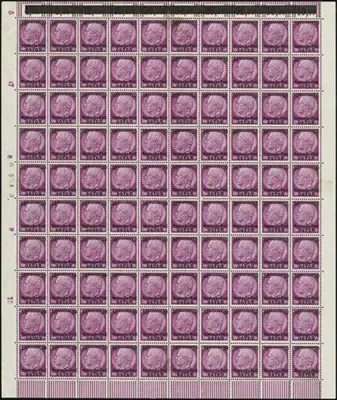 MiNr. 11 Sheet